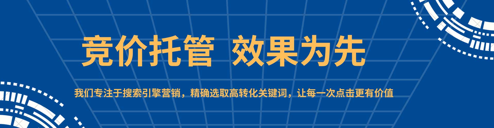翼城百度优化推广